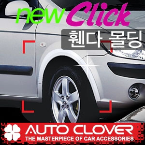 [ Getz (Click) auto parts ] Chrome fender molding Made in Korea